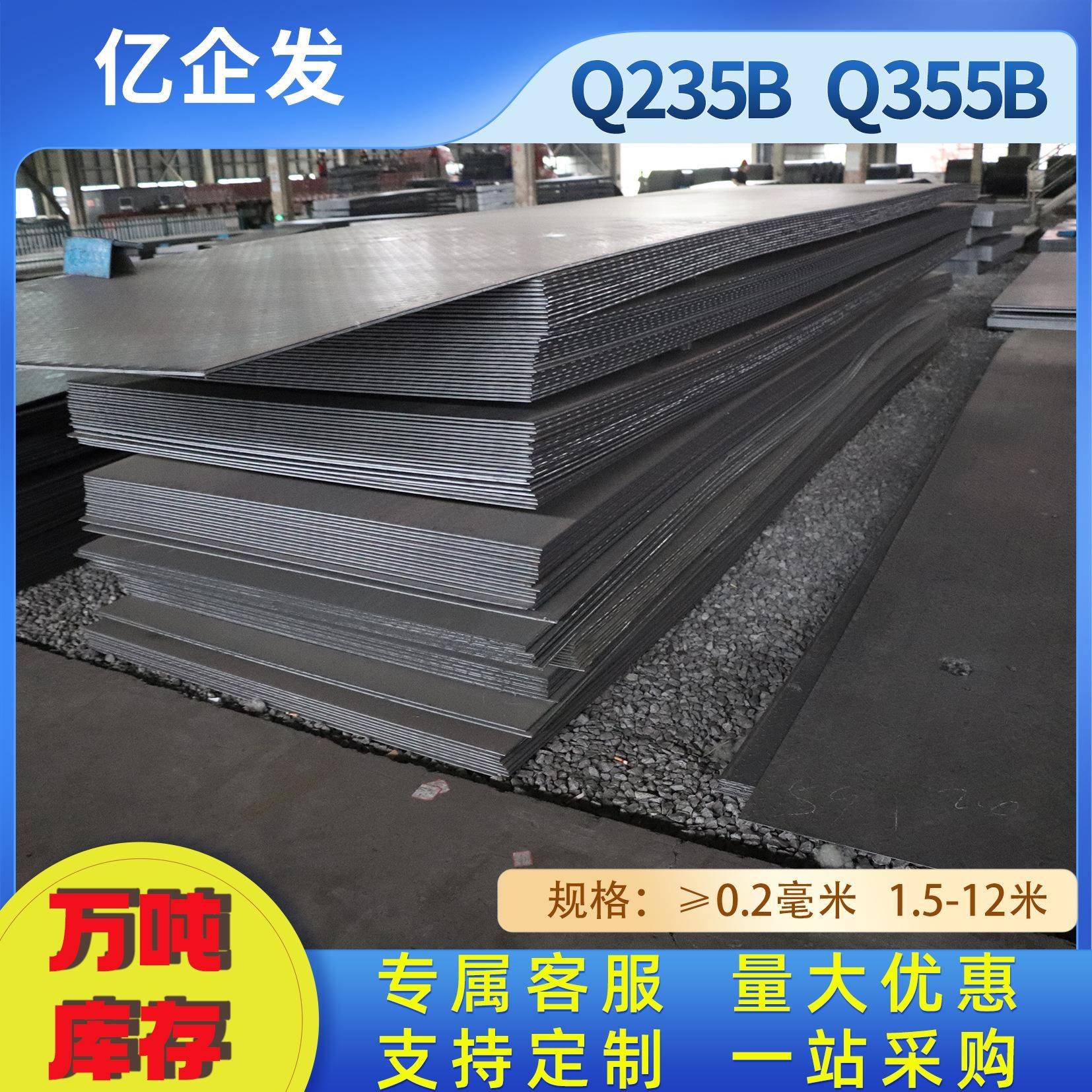 国标Q355BQ235B热轧钢板开平板定尺开平切割开平卷板花纹板
