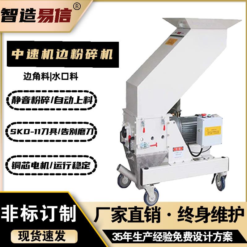 静音破碎机塑料PVCPE管材粉碎机SPC地板墙板爪刀PPR破碎机