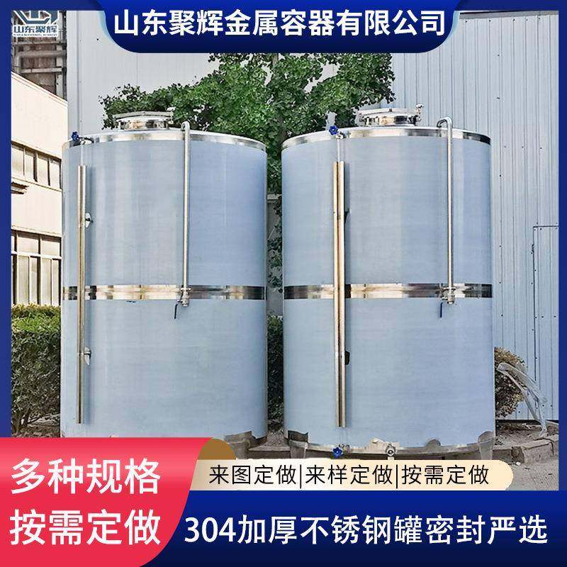304不锈钢储奶罐食品级牛奶储蓄罐椰奶存储罐多规格,清洗/食品/商业设备,奶罐/储罐,淘宝优惠券,粉丝福利购,淘宝优惠卷