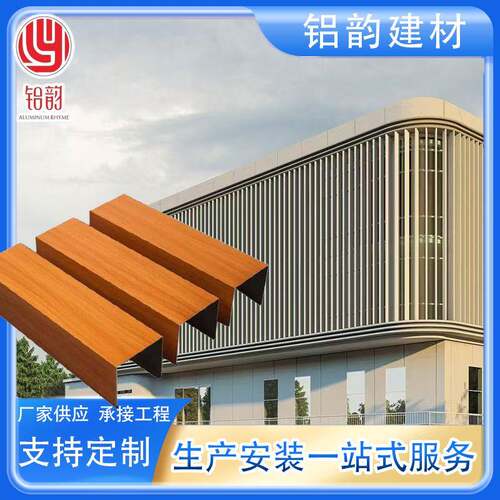木纹铝方通吊顶铝合金u型铝方通方管型材办公室天花吊顶格栅材料