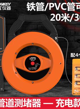SNDWAY/深达威720730管道测堵器测堵仪钢管PVC管排堵器管堵塞探测
