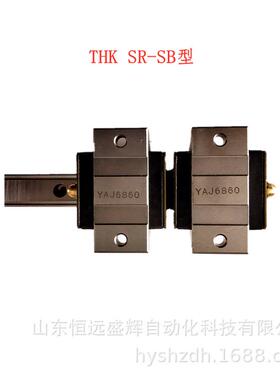 THK SSR25XW SSR25XTB SSR20XTB SR15W SR15V SR15SB SR15V滑块