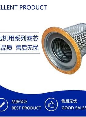 替代阿特拉斯新件号滤芯2901034301(原型号2901034300)