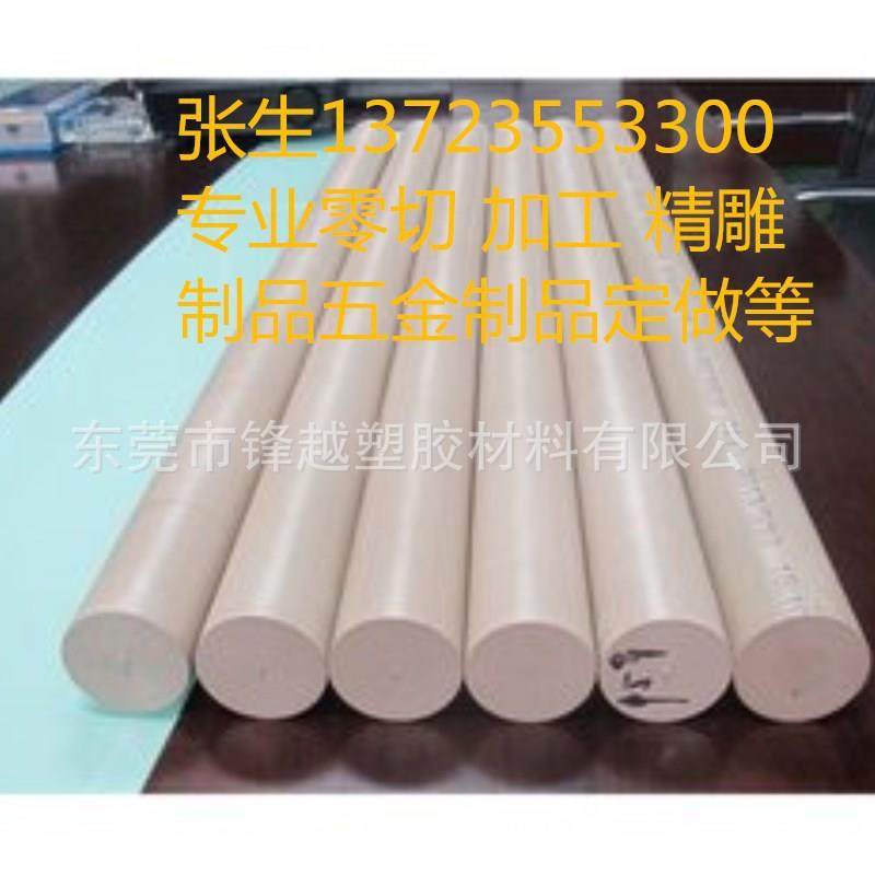 进口本色PEEK板 防静电peek棒 聚醚醚酮 超耐磨PEEK棒 加工零件,橡塑材料及制品,PEEK板,淘宝优惠券,粉丝福利购,淘宝优惠卷