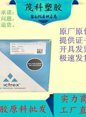 英国威格斯塑料PEEK系列 150GL30 150CA30 450GL20 450GL15 450PF