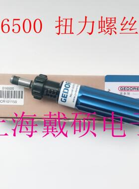 德国 GEDORE 吉多瑞 Torqueleader 016500 扭力螺丝刀