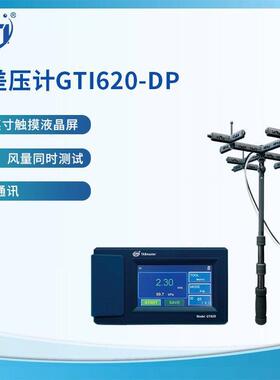 GTI620-DP grid面风速仪八爪风速测试矩阵式风速计同时测量风速风