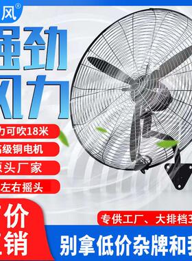 【专拍】30寸壁扇1.8线网罩纯铜电机460V60HZ 型号：FTB2-9 D7