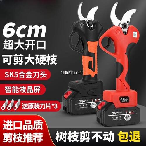 日本进口电动剪刀果园修枝剪电剪刀剪树枝电剪子无线锂电剪刀