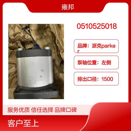 0510525018 AZPF-11-014RCB20MB 德国力士乐 齿轮泵现货 24小时发