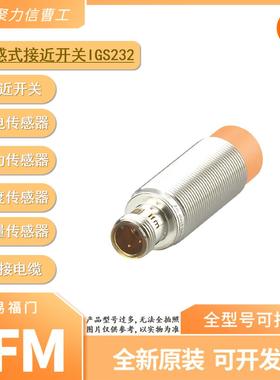 IFM易福门 SBG257 带止回阀及显示屏的流量计 全新原装