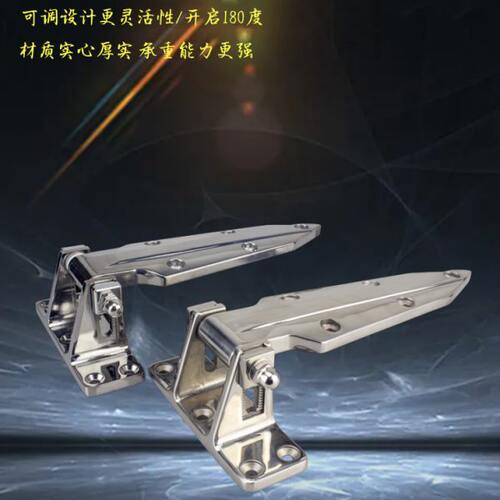 冷库铰链烘箱合页冷冻箱铰链箱式铰链 冰柜冷柜工业设备合页