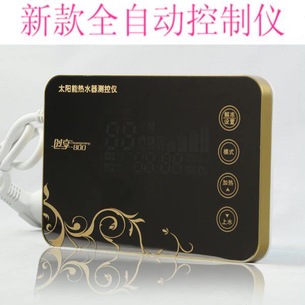 真心热能太阳能热水器电加热增压保温防冻上水温水位显示测控制仪