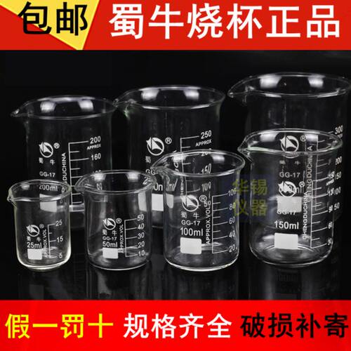 蜀牛玻璃烧杯调酒杯刻度量杯50 250 500  8001000 2000 5000ml