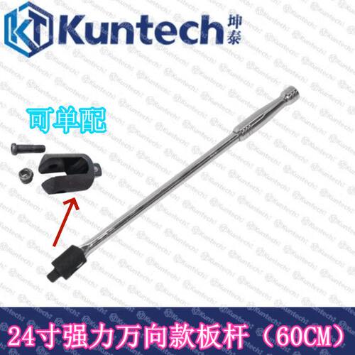 24寸工具18大飞強力扳桿强力扳手 1/2强力型扭力扳手扳杆前头配件