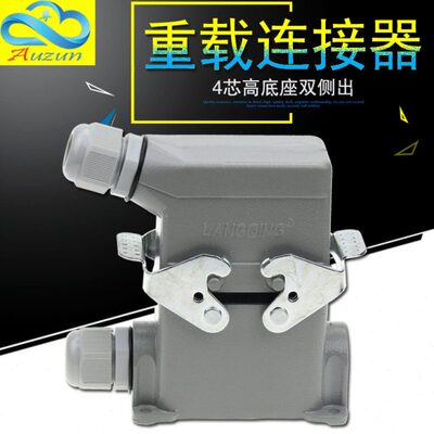 HDC-HSB-004矩形重载连接器4芯高底座航空插头插座工业防水35A