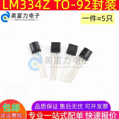 全新 直插 LM334 三端可调恒流源LM334Z TO-92封装  原装现货