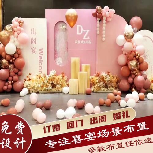 回门宴背景板出阁宴舞台布置背景墙归宁结婚酒店装饰kt板定制气球