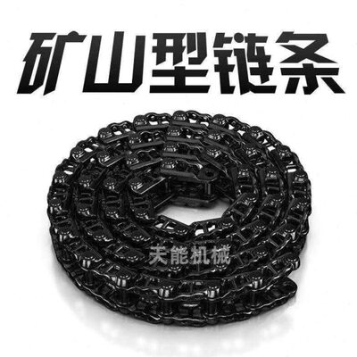挖掘机山重建机JIM921/240链条铸铁链筋链轨总成履带板总成配件