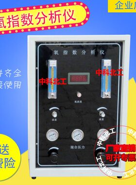 XWR-2406氧指数测定仪 氧指数分析 氧指数 HC-2氧指数测定仪