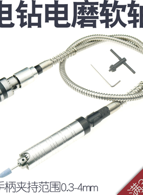 优质电钻电磨软轴橡m胶软管延长管雕刻笔吊磨电磨笔高精度034mm