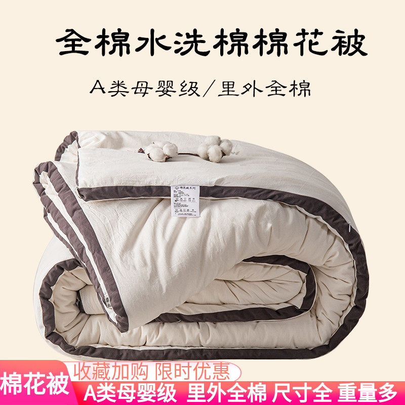 被子被芯新疆棉花单人学生宿舍棉被冬被加厚双人家用夏被春秋被褥,床上用品,棉花被,淘宝优惠券,粉丝福利购,淘宝优惠卷