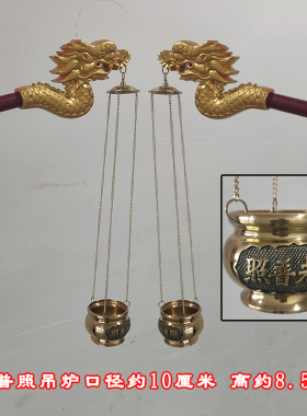 烤鸭炉挂式佛光普照香炉龙头提炉水陆提炉灯龙头杖寺院铜烤鸭炉香