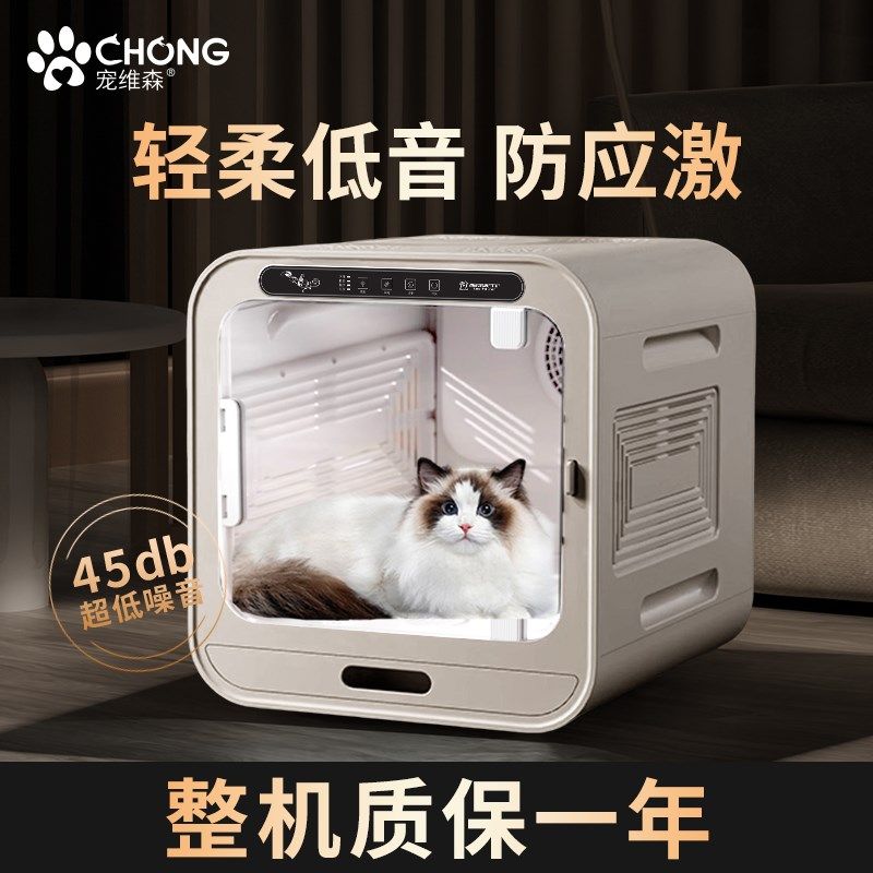 宠物烘干箱猫咪自动烘干机狗狗家用小型机吹水吹风机洗澡吹毛神器,宠物/宠物食品及用品,宠物智能烘干箱,淘宝优惠券,粉丝福利购,淘宝优惠卷