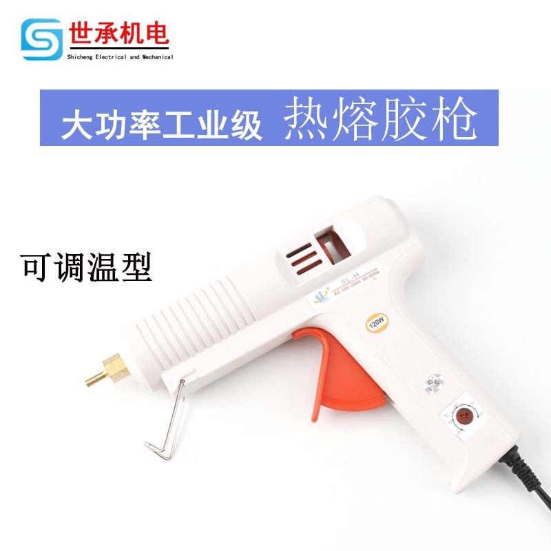 家用热胶枪 工业级大功率调温热熔胶枪 可调节温度长嘴高温胶枪,纺织面料/辅料/配套,服装加工设备,淘宝优惠券,粉丝福利购,淘宝优惠卷