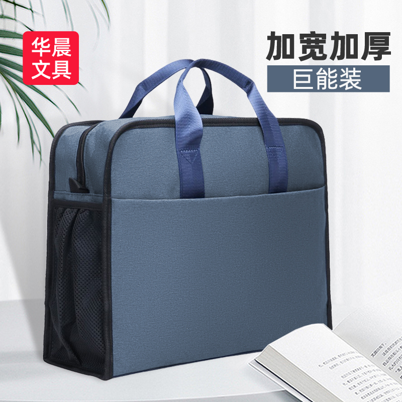 公文包商务帆布文件袋加宽加厚大容量手提文件包宣传资料袋带网兜