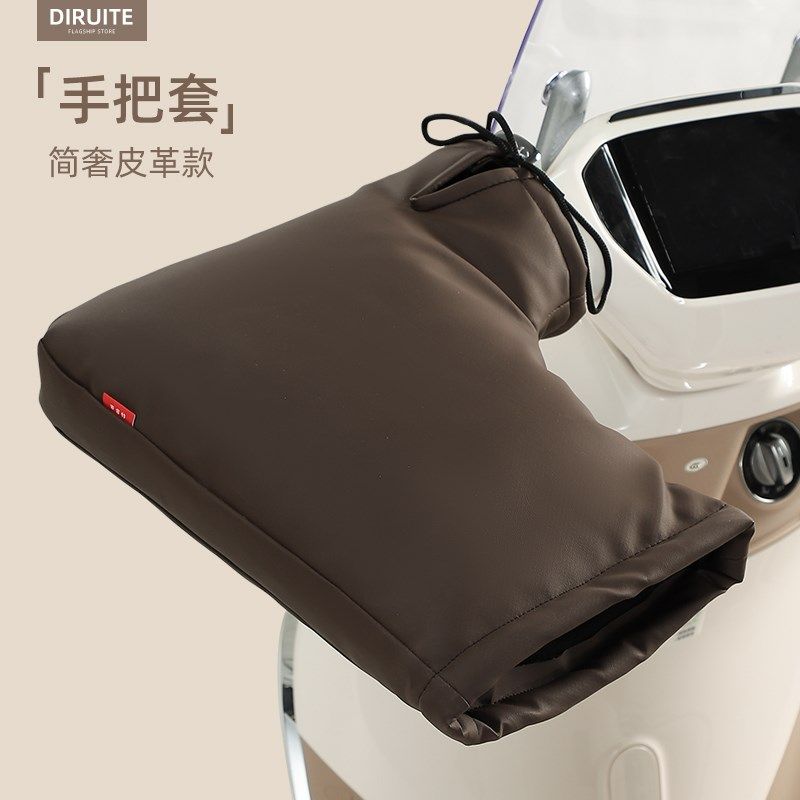 电动车手套秋冬保暖防水皮革电瓶车把手把套摩托车加厚棉护手挡风,电动车/配件/交通工具,电动车手套/护手,淘宝优惠券,粉丝福利购,淘宝优惠卷