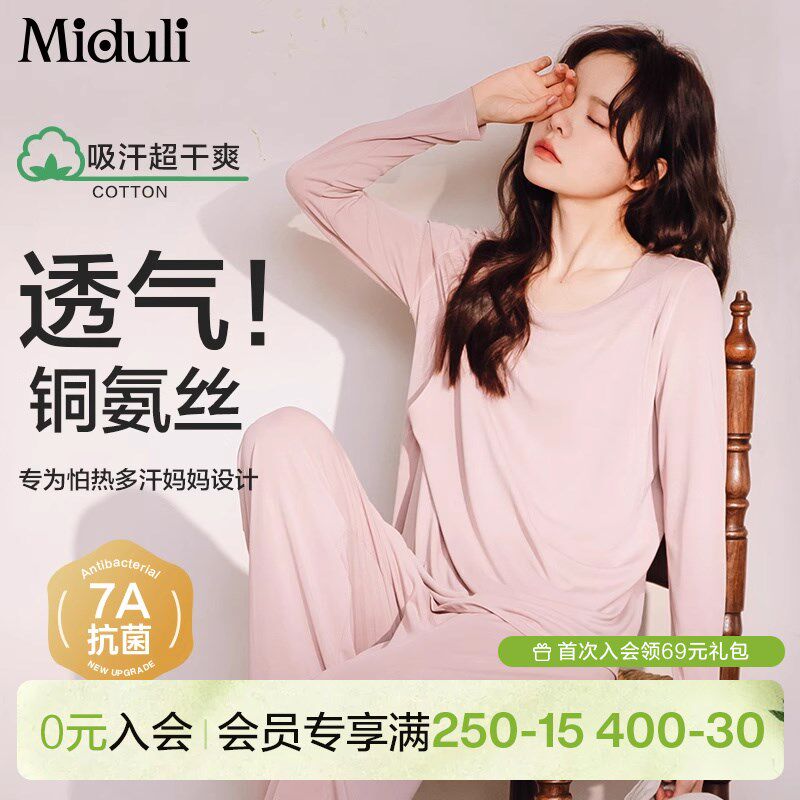铜氨丝月子服夏季薄款产后吸汗孕妇睡衣夏装带胸垫产妇哺乳家居服