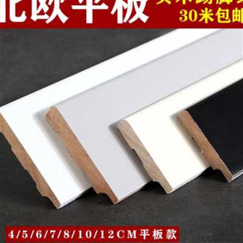 纯白色烤漆6gcm平板实木踢脚线北欧简约8公分卡扣地脚线灰色贴角