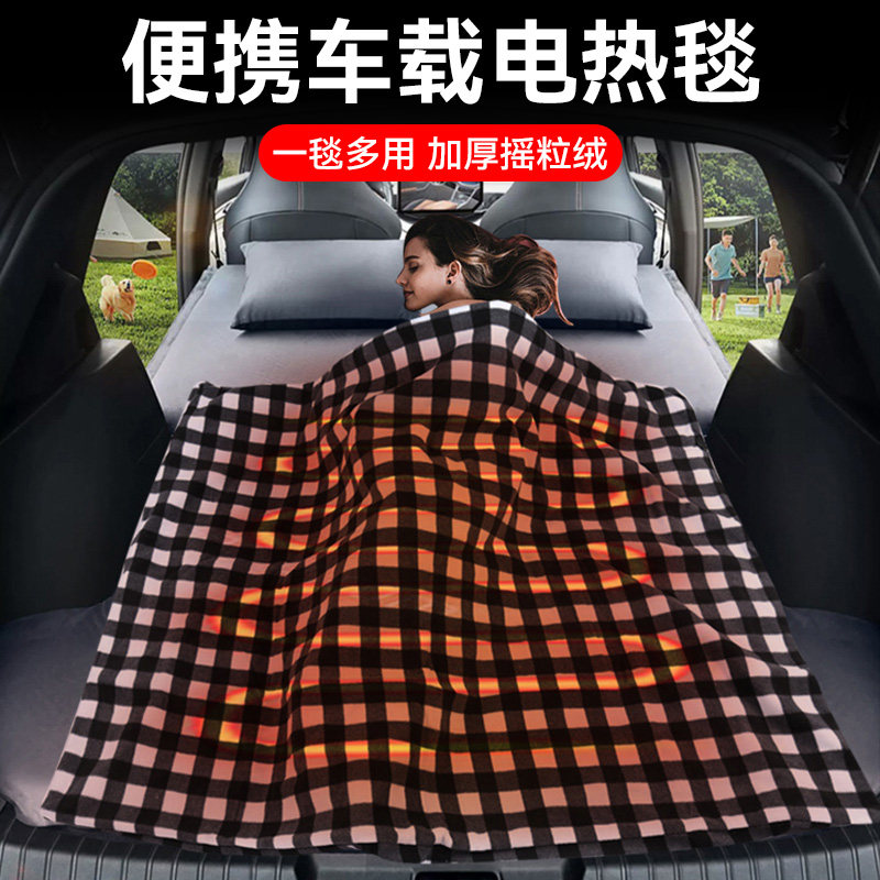 车载电热毯12v伏汽车专用冬季加热垫毛绒保暖车用电褥子户外露营,汽车用品/电子/清洗/改装,通用座套/座垫,淘宝优惠券,粉丝福利购,淘宝优惠卷