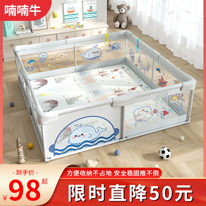 宝宝游戏围栏婴儿防护栏地上爬爬垫室内家用幼儿爬行地垫护栏栅栏,玩具/童车/益智/积木/模型,游戏围栏,淘宝优惠券,粉丝福利购,淘宝优惠卷