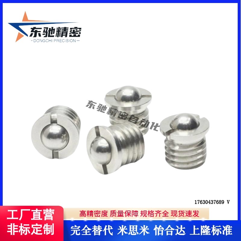 带法兰球头柱塞fFBPJ FBPJS5 6 8 10 12台阶螺纹弹簧柱头定位波珠