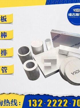 6061T6铝板7075T651高精超平铝板6063铝排2A12T4铝管研磨光亮铝棒