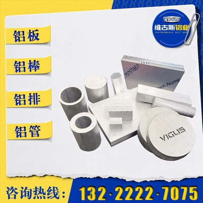 6061T6铝板7075T651高精超平铝板6063铝排2A12T4铝管研磨光亮铝棒