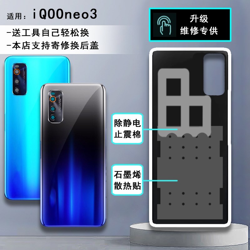 阵营创适用iqooneo3后盖 IQOO NEO3玻璃N后壳NEO3手机后盖电池盖