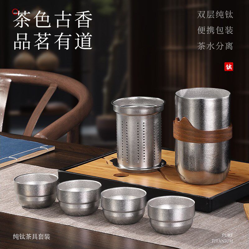 2025新款纯钛公道杯便携旅行茶具套装养生茶水分离高档泡茶带茶漏,餐饮具,公道杯,淘宝优惠券,粉丝福利购,淘宝优惠卷