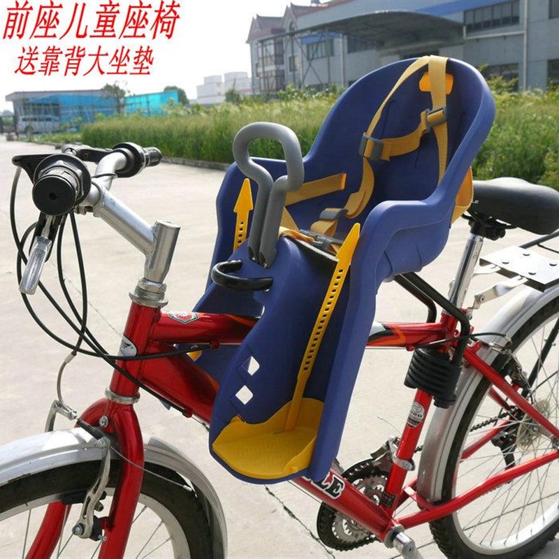 宝骑快拆山地车自行车q儿童单车座椅前置女式折叠车宝宝安全坐椅