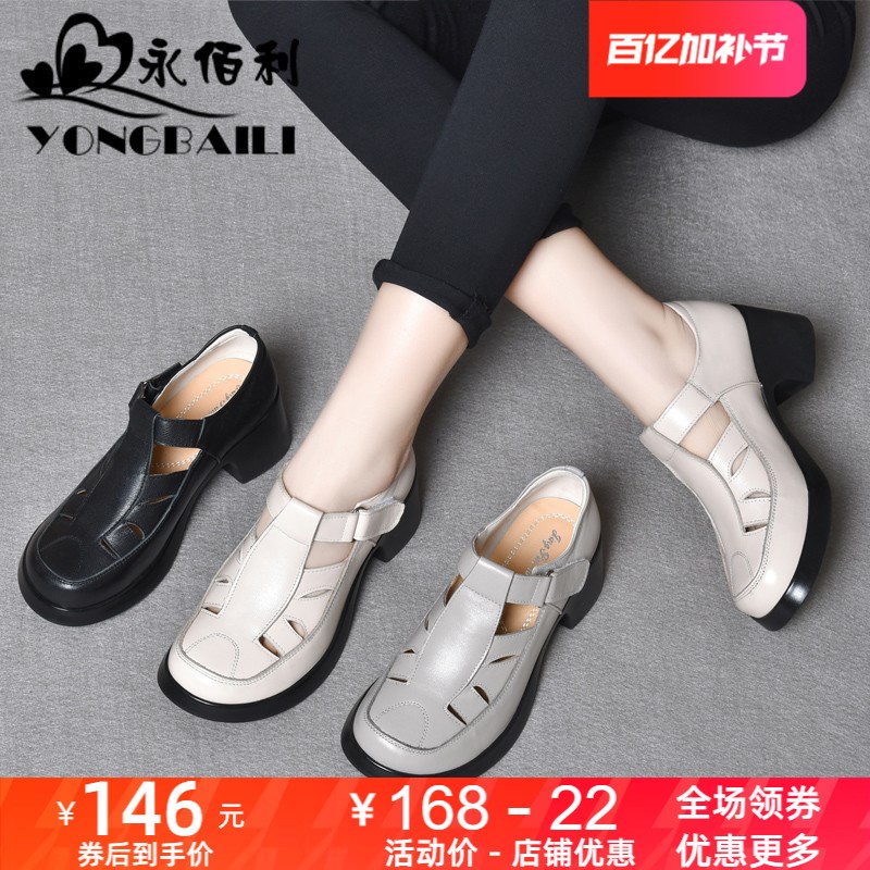 时尚休闲头层牛皮粗跟包头凉鞋y2025春夏新款高跟单鞋皮鞋真皮女