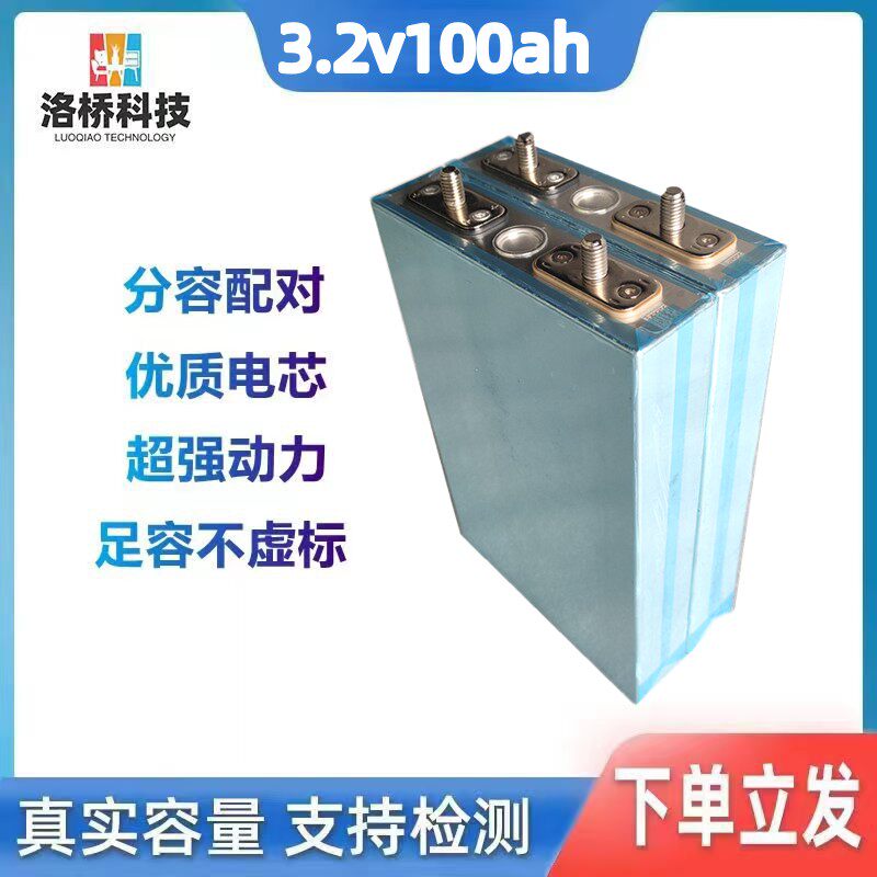 3.2V80AH/100AH全新磷酸铁锂铝壳电动车动力锂电池大容量电芯A品