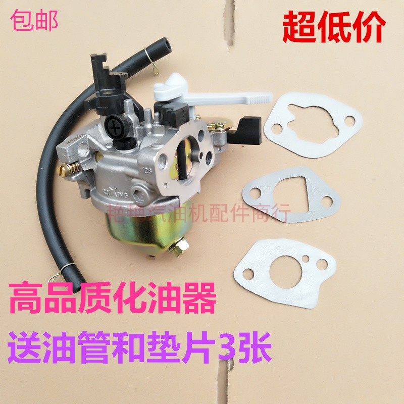 汽油机配件抽水机水泵微耕机动力152/168/170/188/190F华益化油器,五金/工具,发电机组零部件,淘宝优惠券,粉丝福利购,淘宝优惠卷
