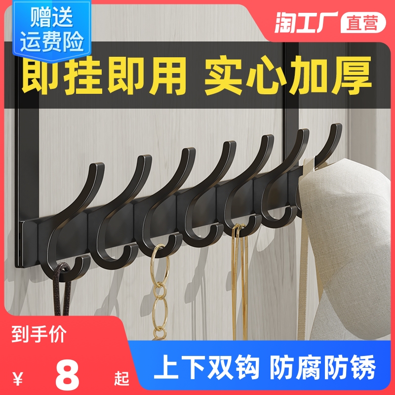 门后挂钩壁挂挂衣架墙上免打孔厨房浴室无痕置物收纳衣服挂架神器