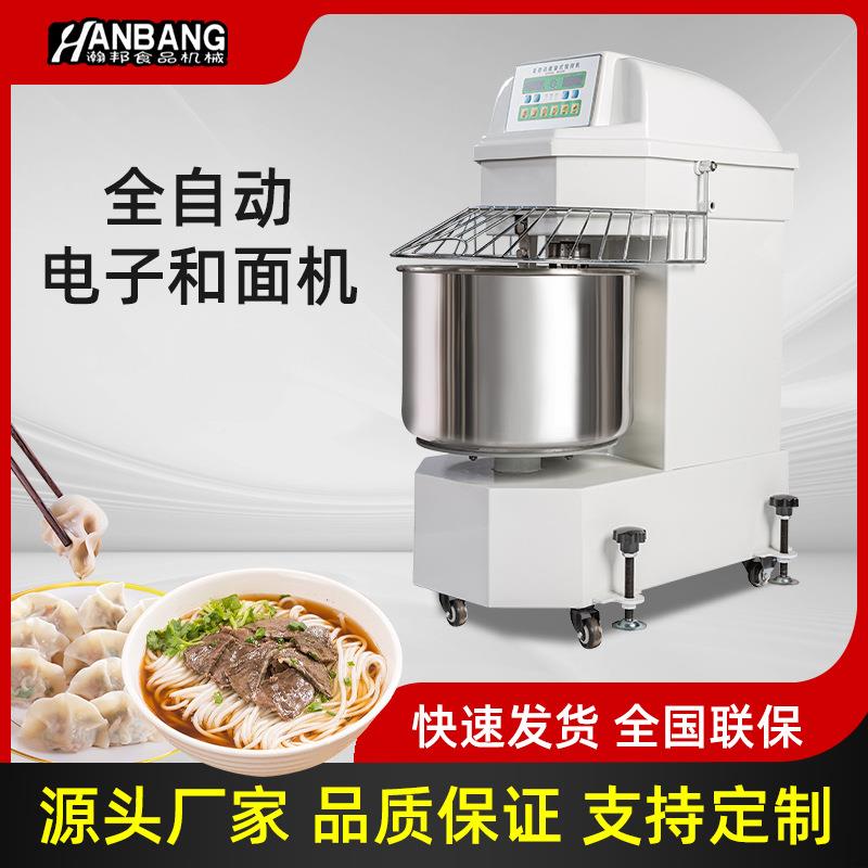 40升50升60升商用和面机双动双速智能定时揉面机面粉搅拌机打面机