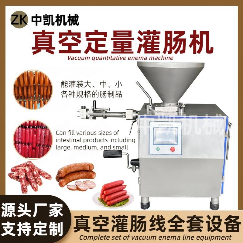 全自动真空定量扭结灌肠机腊肠淀粉肠灌装机商用灌肠机全套设备