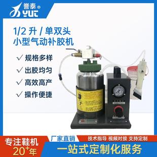 廠白乳膠刷膠機萬能上膠水機單雙頭 1升2升小型氣動補膠機點膠機鞋