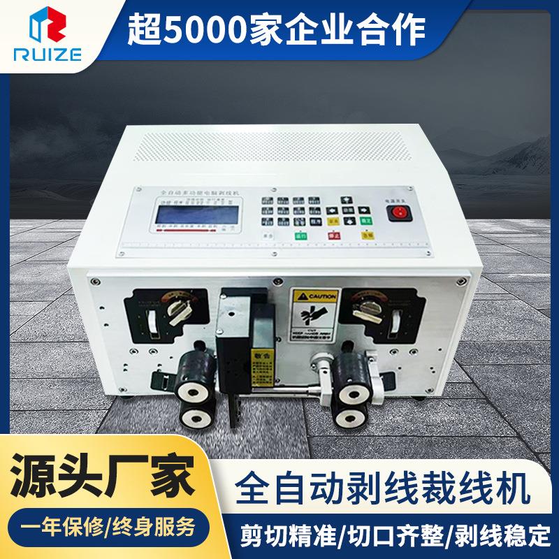 全自动电缆线剥线机护套线精密内外剥皮机电脑剥线脱皮机裁线机
