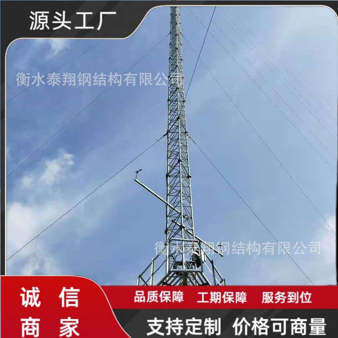 钢结构风力测风塔测风铁塔气象测风塔海上测风塔拉线塔